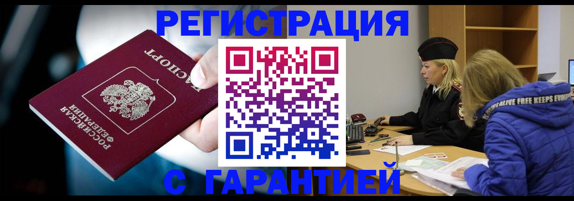 регистрация для школы в Гуково