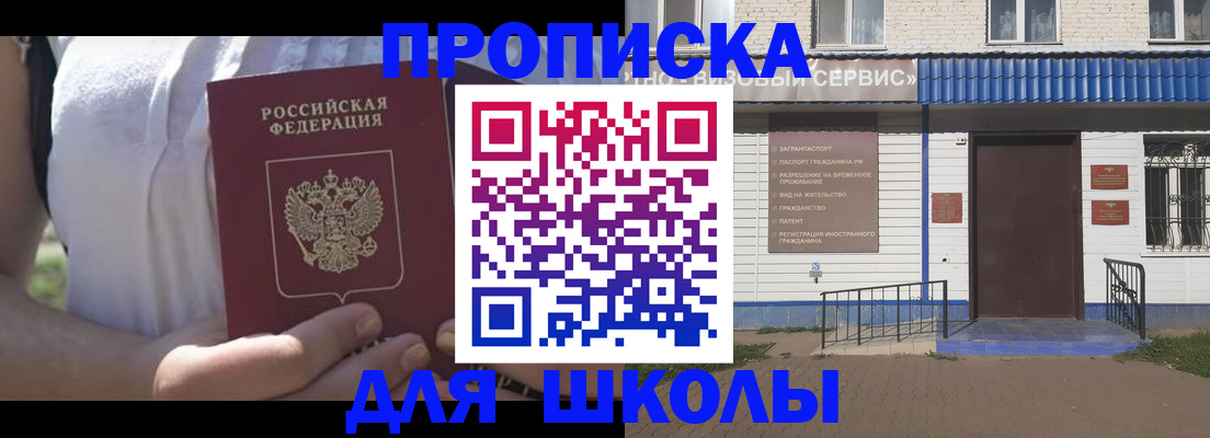 прописка для кредита в Гуково