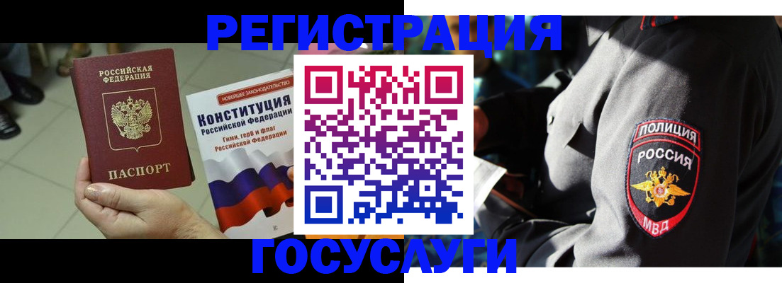 временная регистрация собственник в Гуково