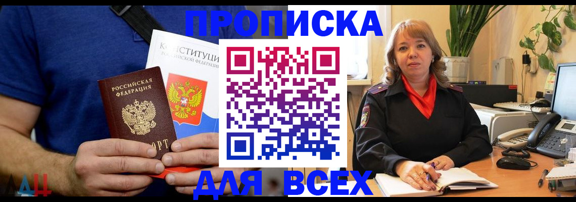 миграционный учет в Гуково